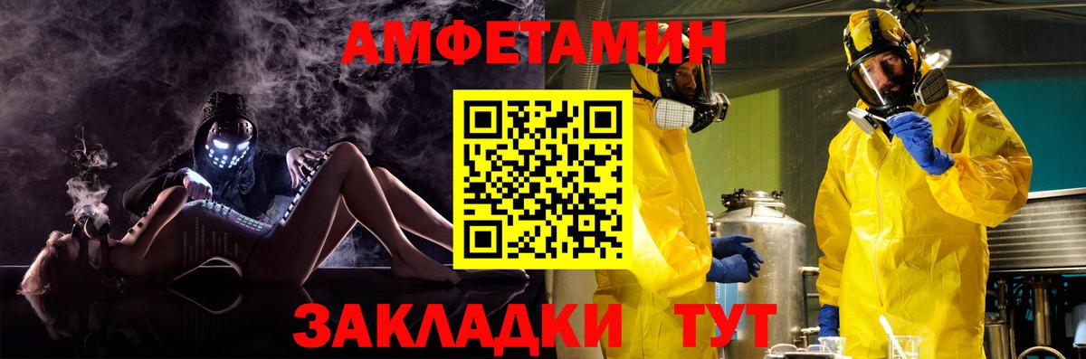 Амфетамин Розовый Рязань