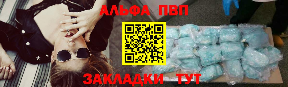 Рязань  Alpha PVP  Вход с VPN  A-PVP СК 
