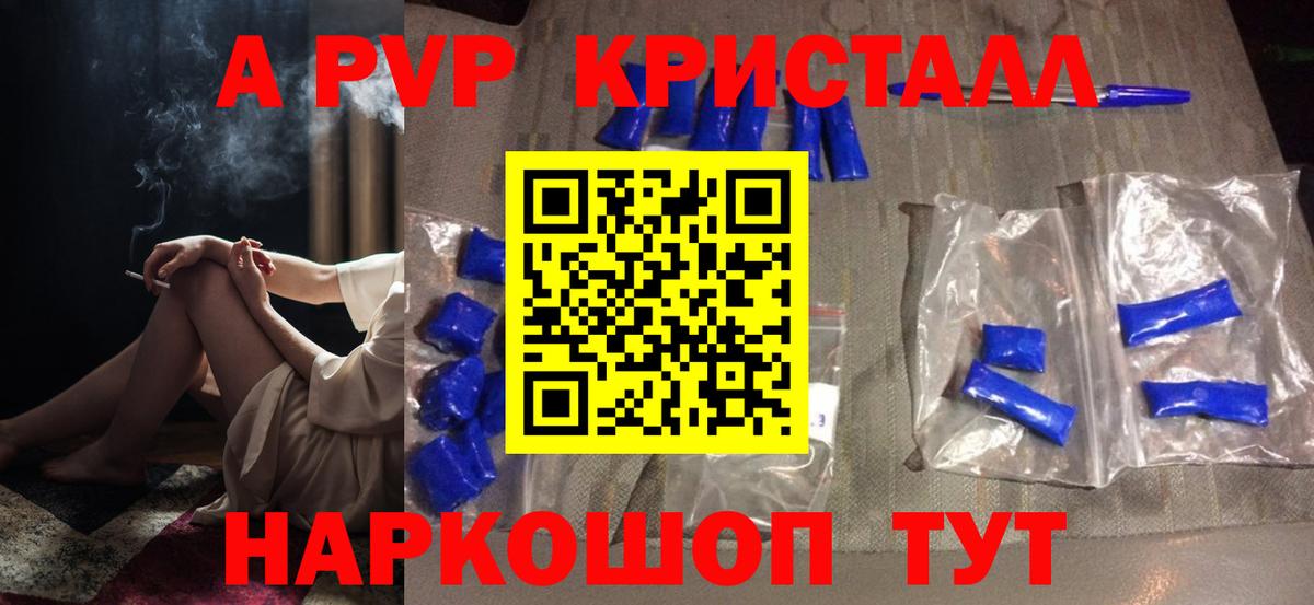 A PVP мука Рязань