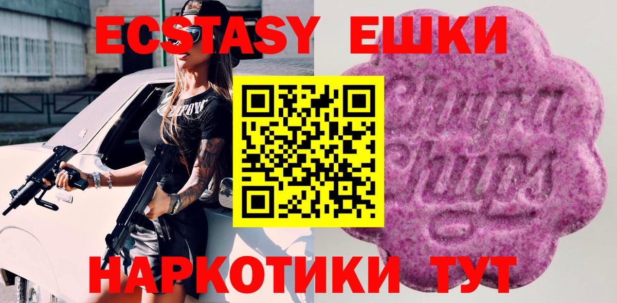 Рязань  Экстази  Вход с VPN  ЭКСТАЗИ 250 мг 