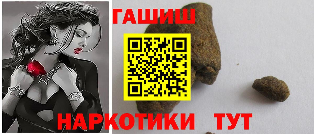 ГАШИШ Premium Рязань