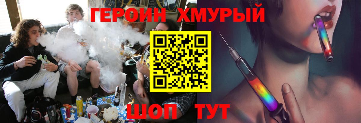 ГЕРОИН Heroin Рязань