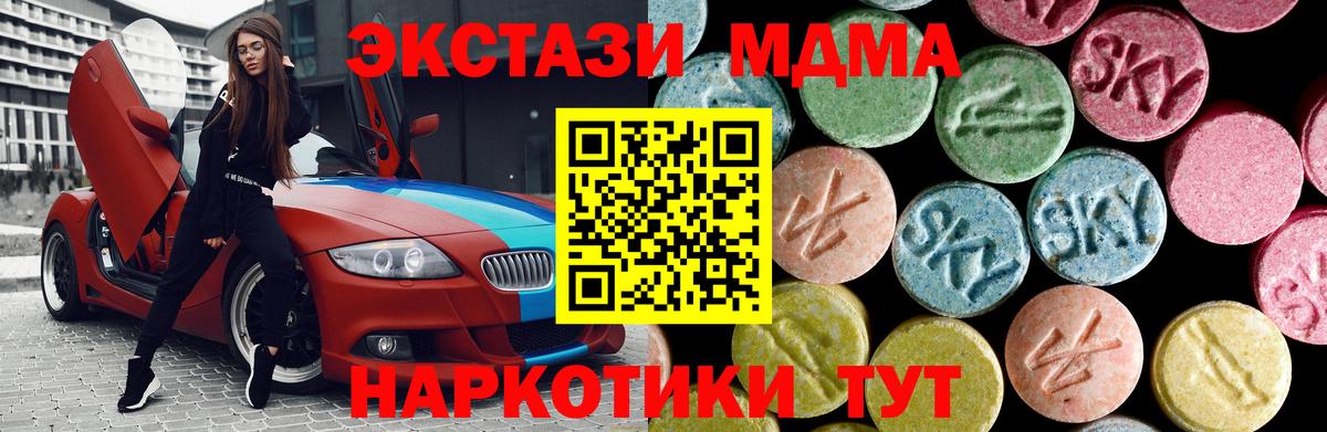 Рязань  МДМА молли  Вход с VPN  МДМА  MDMA crystal 