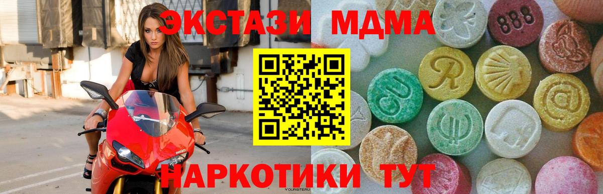 МДМА молли Рязань
