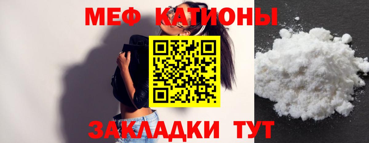 МЕФ мяу мяу  Мефедрон  Рязань  Мефедрон mephedrone  Вход с VPN 