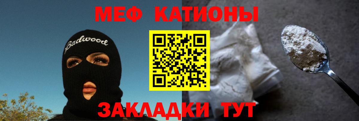 Мефедрон  Рязань