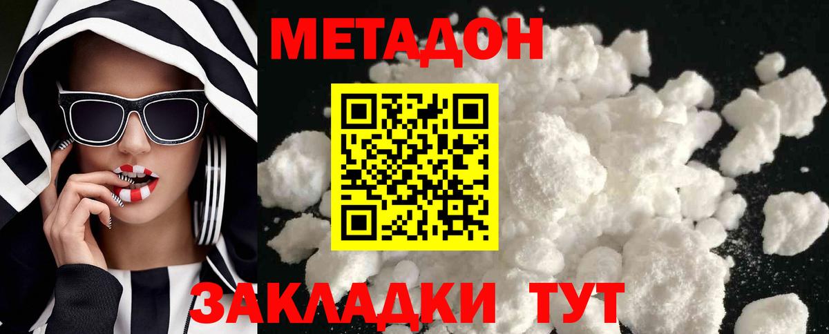 Метадон мёд  МЕТАДОН methadone  Рязань  shop официальный сайт  Вход с VPN 