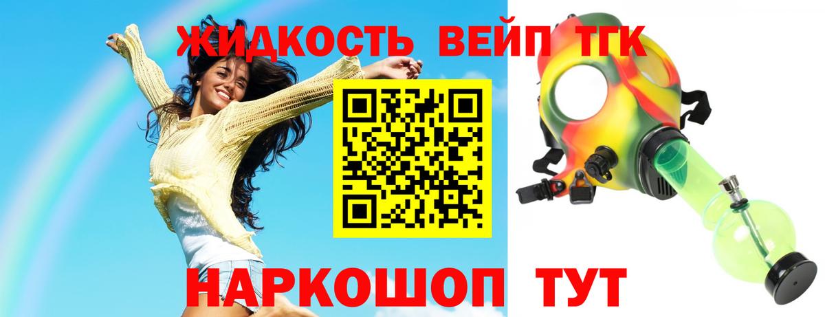 ТГК THC oil Рязань