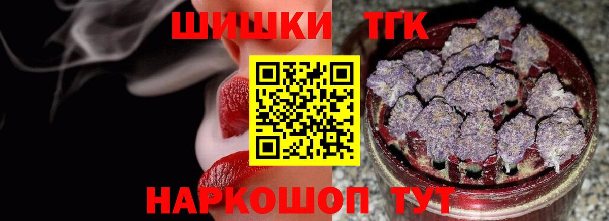 Бошки Шишки семена Рязань